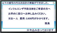会計番号案内表示モニター/案内表示(インフォメーション機能)