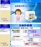 自動精算機 セルフレジ 自動つり銭機
