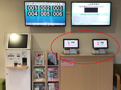 自動受付(再来受付)機 クリニック 事例1