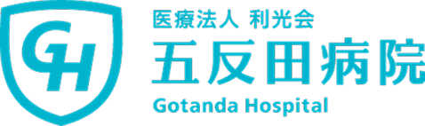 五反田病院