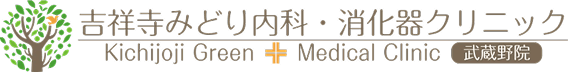 吉祥寺みどり内科消化器クリニックのロゴ