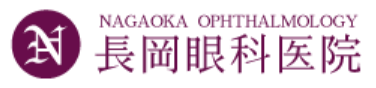 長岡眼科医院