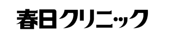 春日クリニックのロゴ