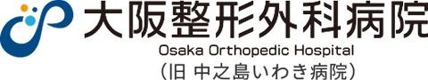 大阪整形外科病院