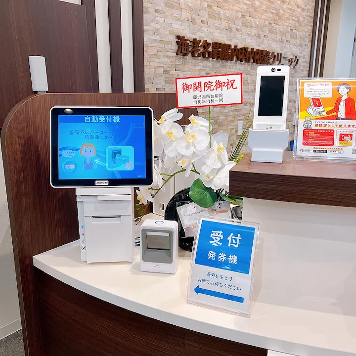 実際に受付に置かれたAuto lite