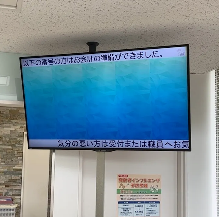 実際に院内に設置されたNo.call