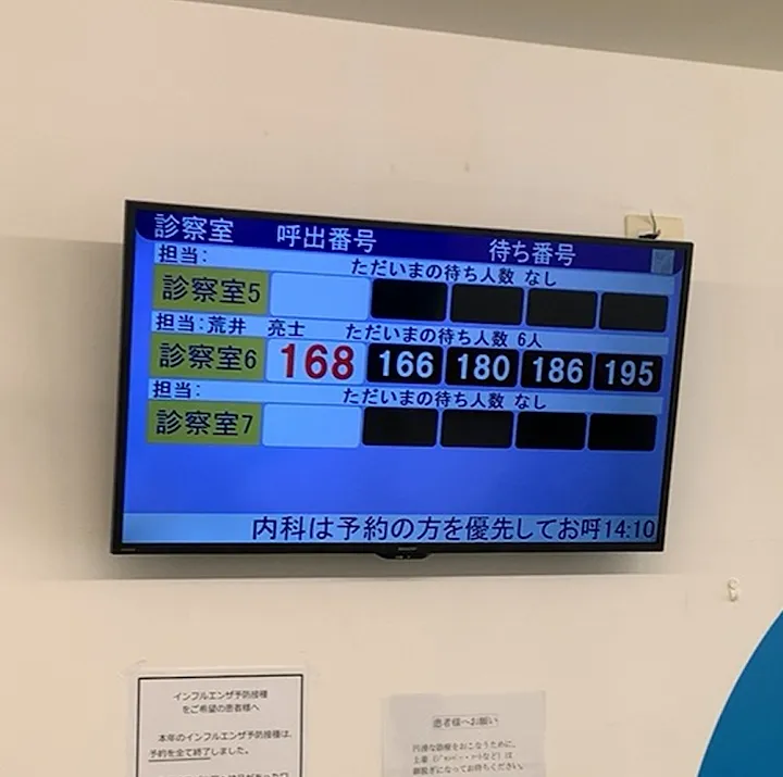 実際に院内に設置されたNo.call