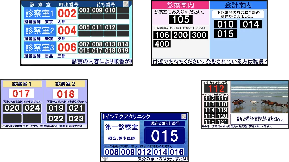 様々な画面タイプやレイアウトにカスタマイズした5つの画面