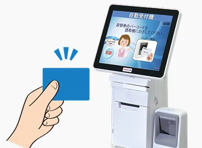 来院して診察券を入れるイメージ