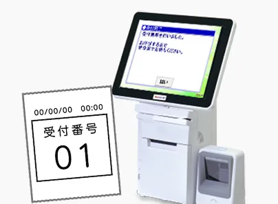 自動受付機から受付票が発券されるイメージ