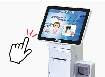 受付にて受付番号を受け取るイメージ