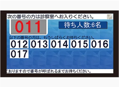モニター画面に自分の受付番号が表示される様子