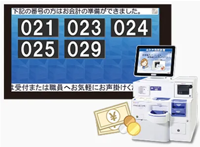 モニター画面に自分の会計番号が表示され精算するイメージ
