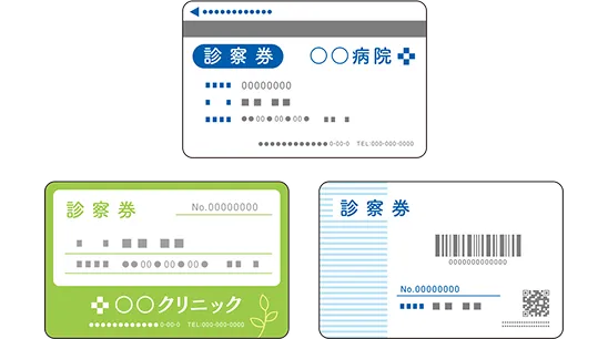 様々なタイプの診察券が並んでいるイラスト