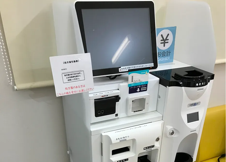 自動精算機の導入画像