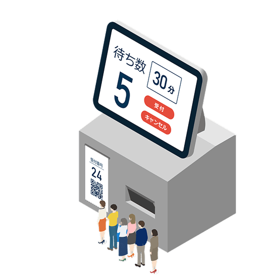 受付の機械に順番に並ぶことで公平性を保つイメージイラスト