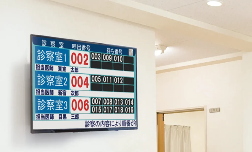病院・クリニックの待合室の壁に患者呼び出しシステムが設置されています